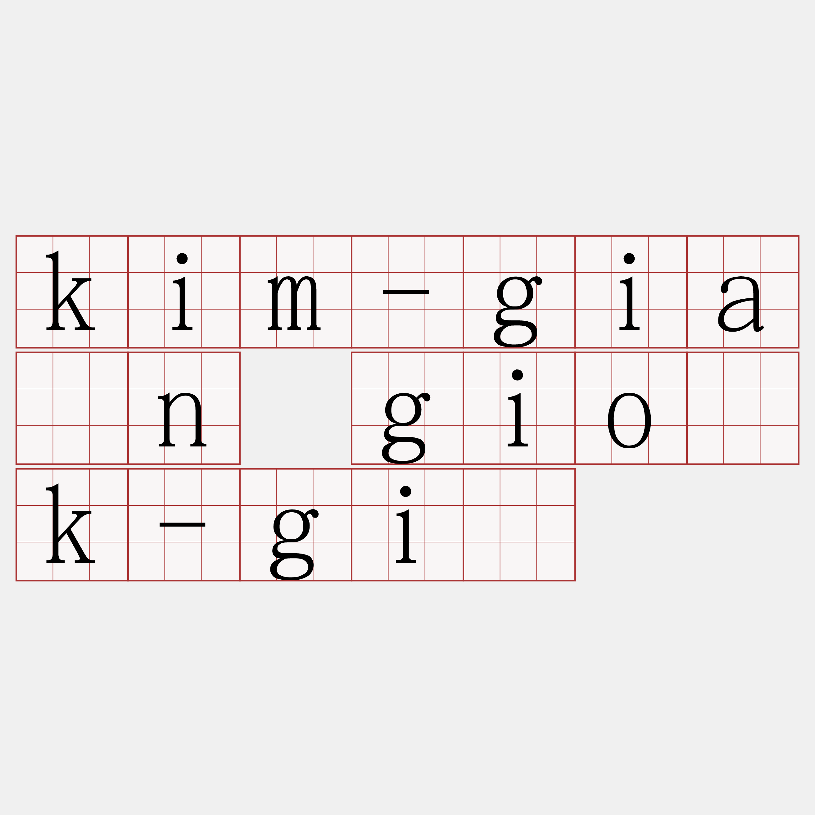 kim-giân gio̍k-gí